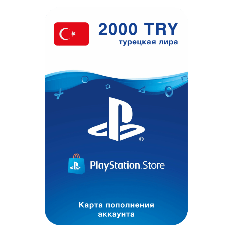 PlayStation Store 2000 TRY (Турция)